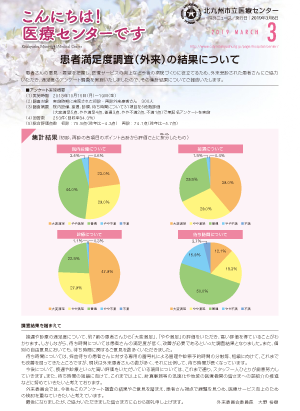 2019年3月号