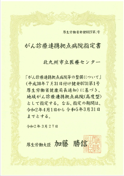 高度型指定書.png