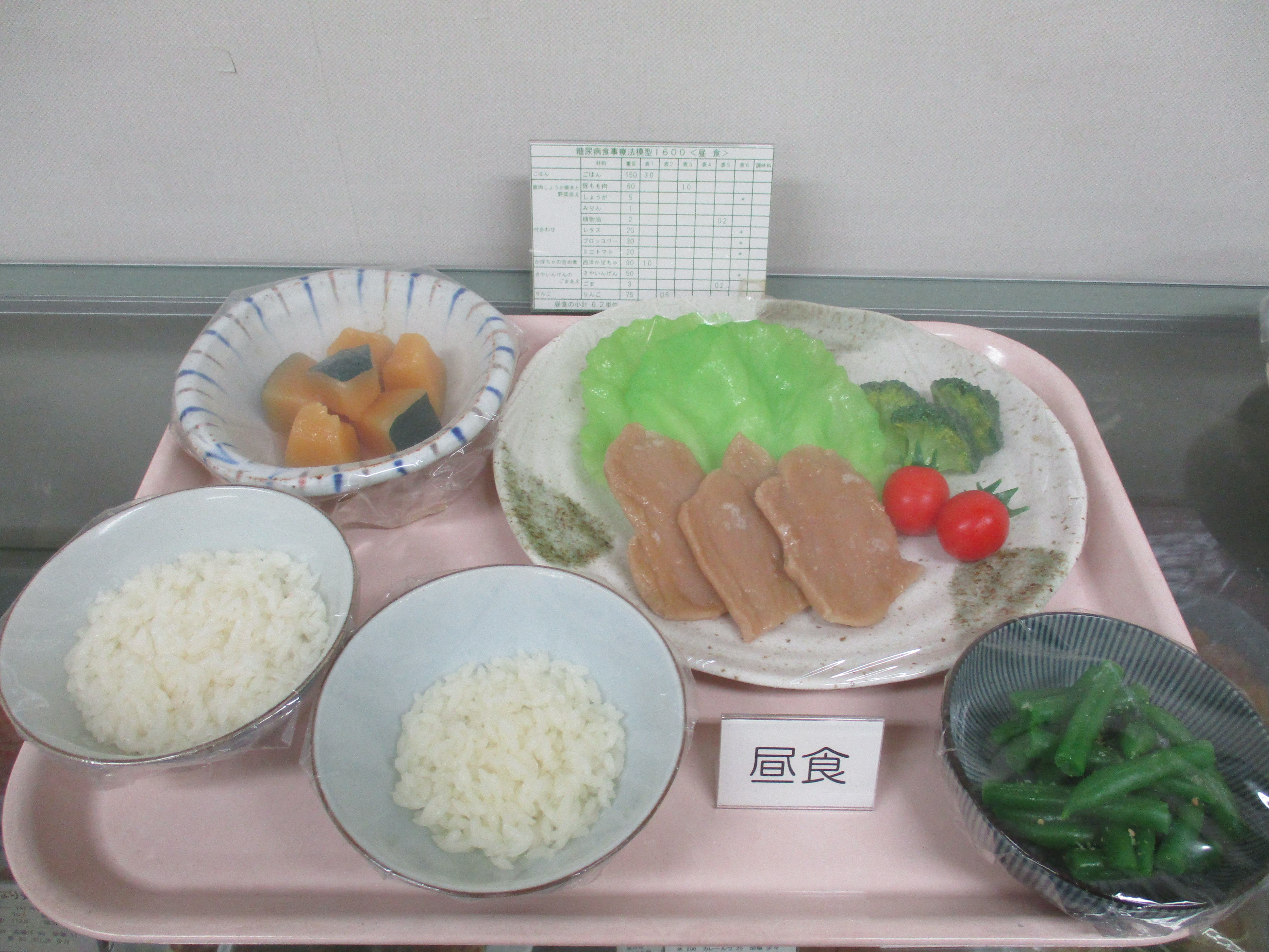 ④★1600kcalの昼食例.JPG