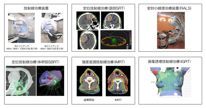 放射線治療30番.png