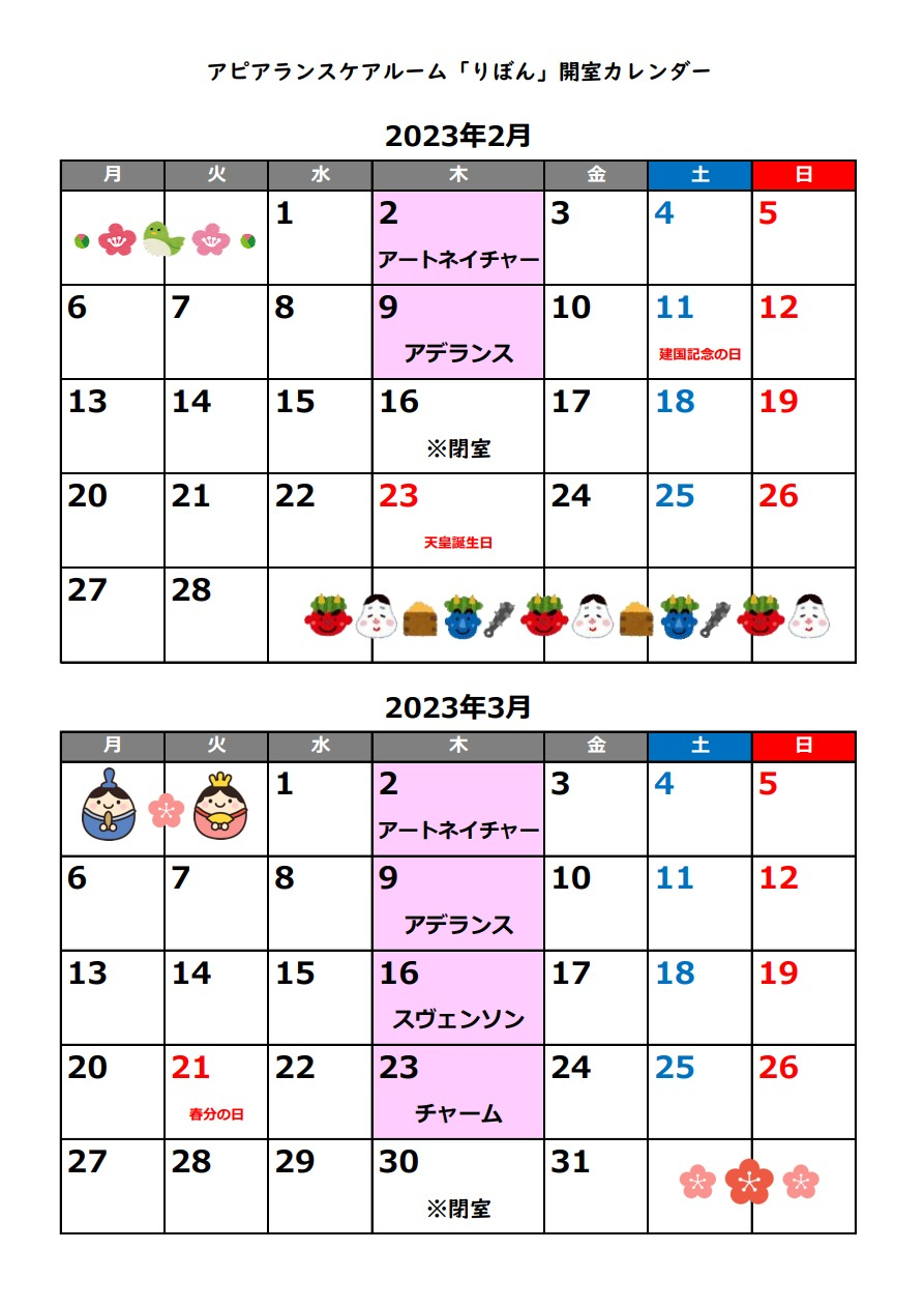 2.3月.jpeg