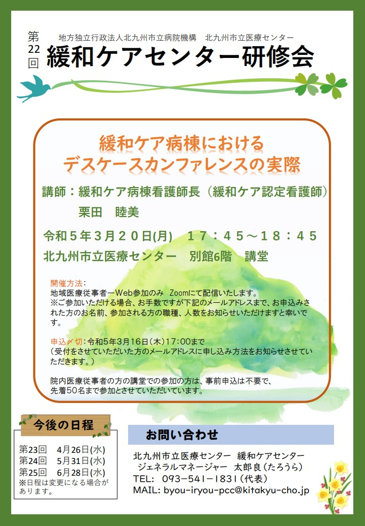 Web キャプチャ_10-3-2023_95132_.jpeg