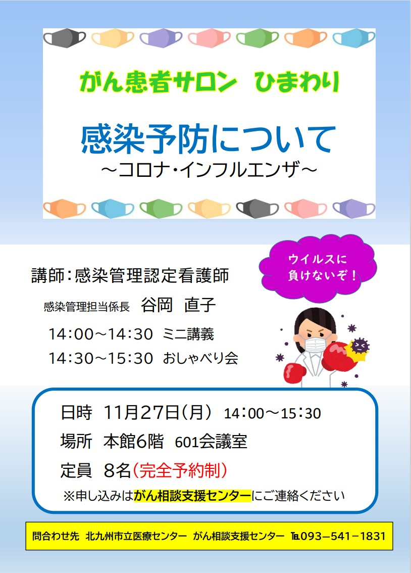 11月掲示用.jpeg