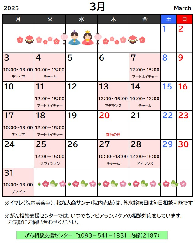 3月.jpeg
