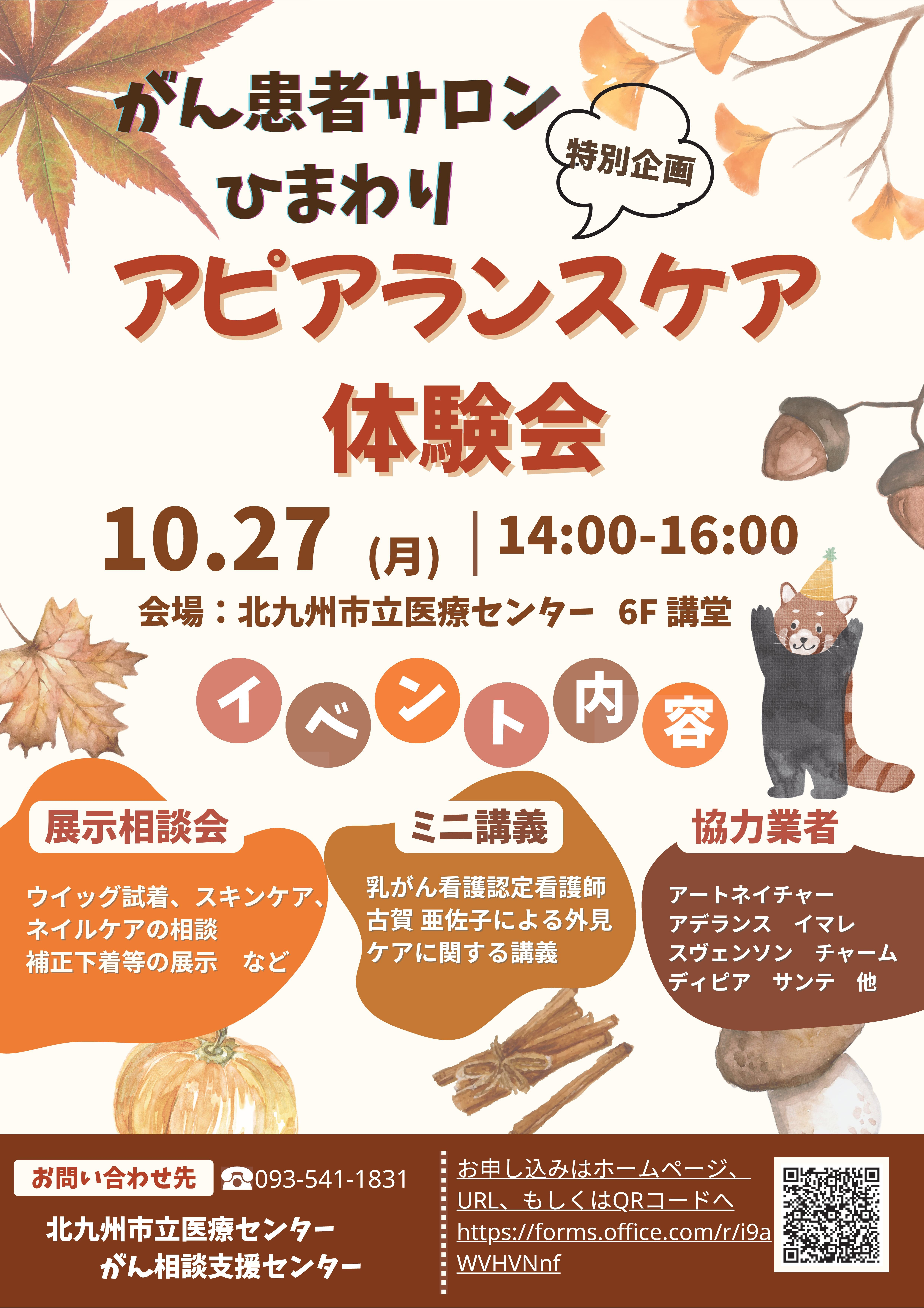 ブラウン ベージュ ポップ 秋 かわいい マルシェ イベント チラシ.jpg