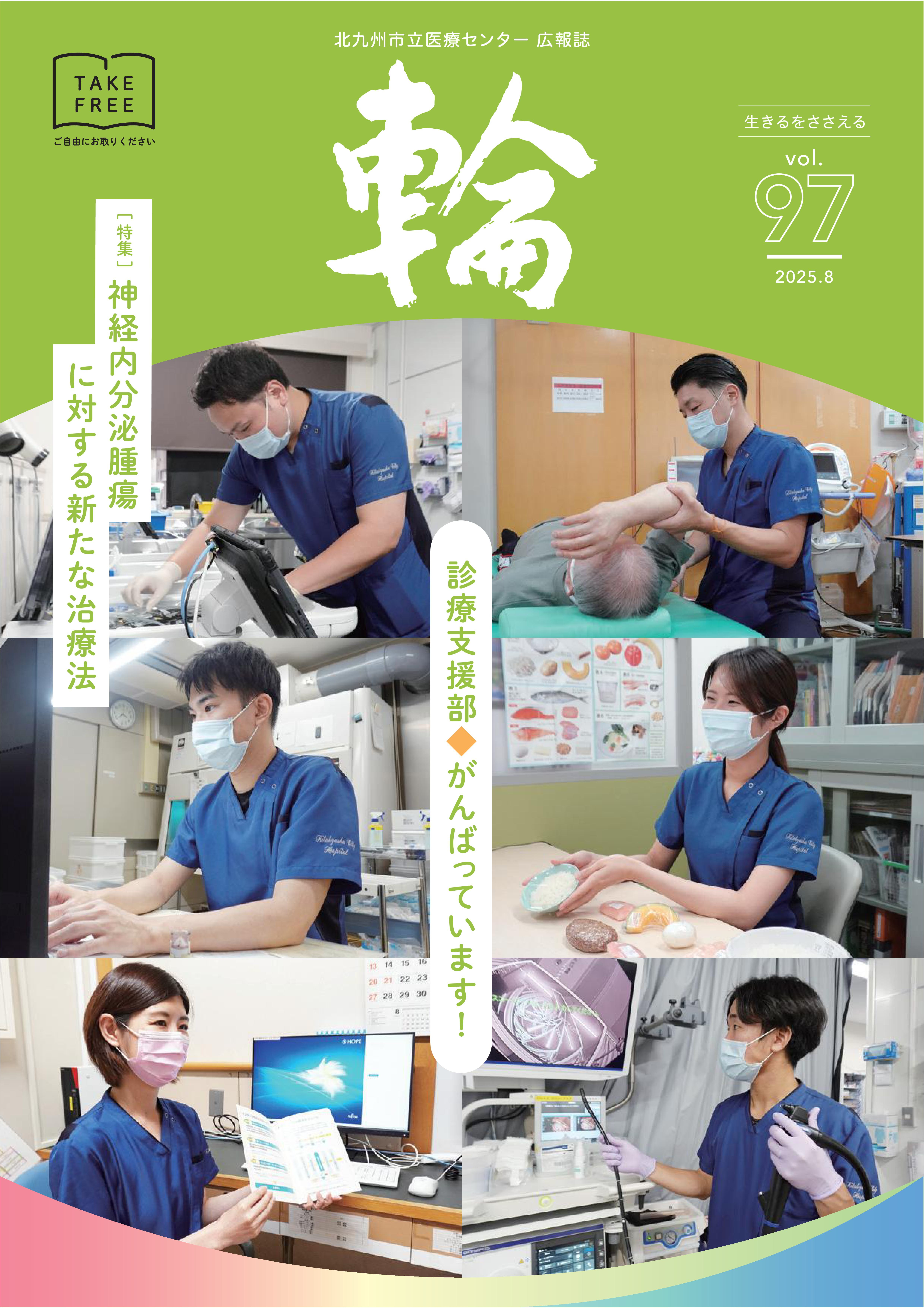 輪_表紙.jpg
