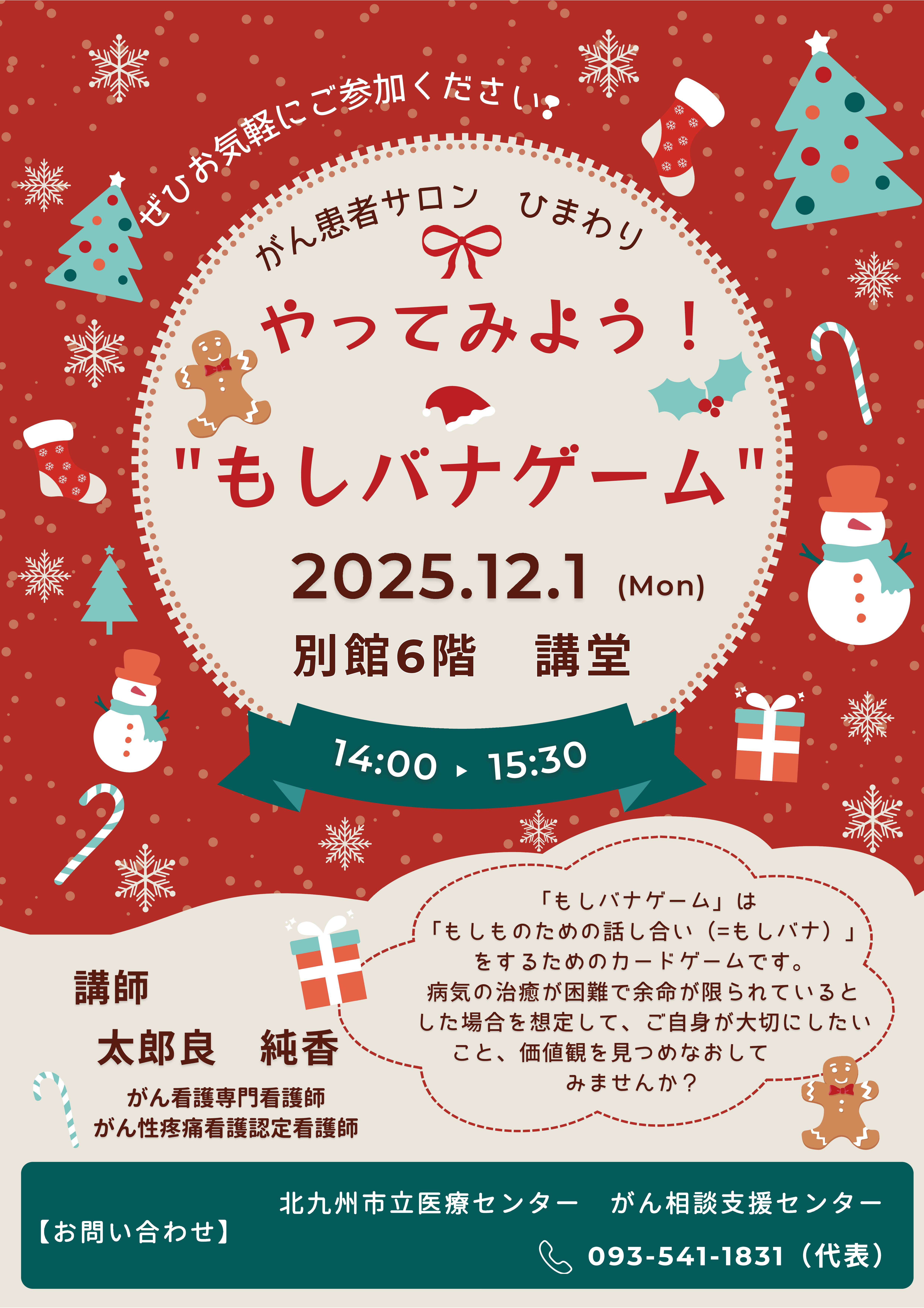 クリスマス マルシェ 赤 イベント 緑 写真 ハンドメイド イラスト 幾何学 チラシ.jpg