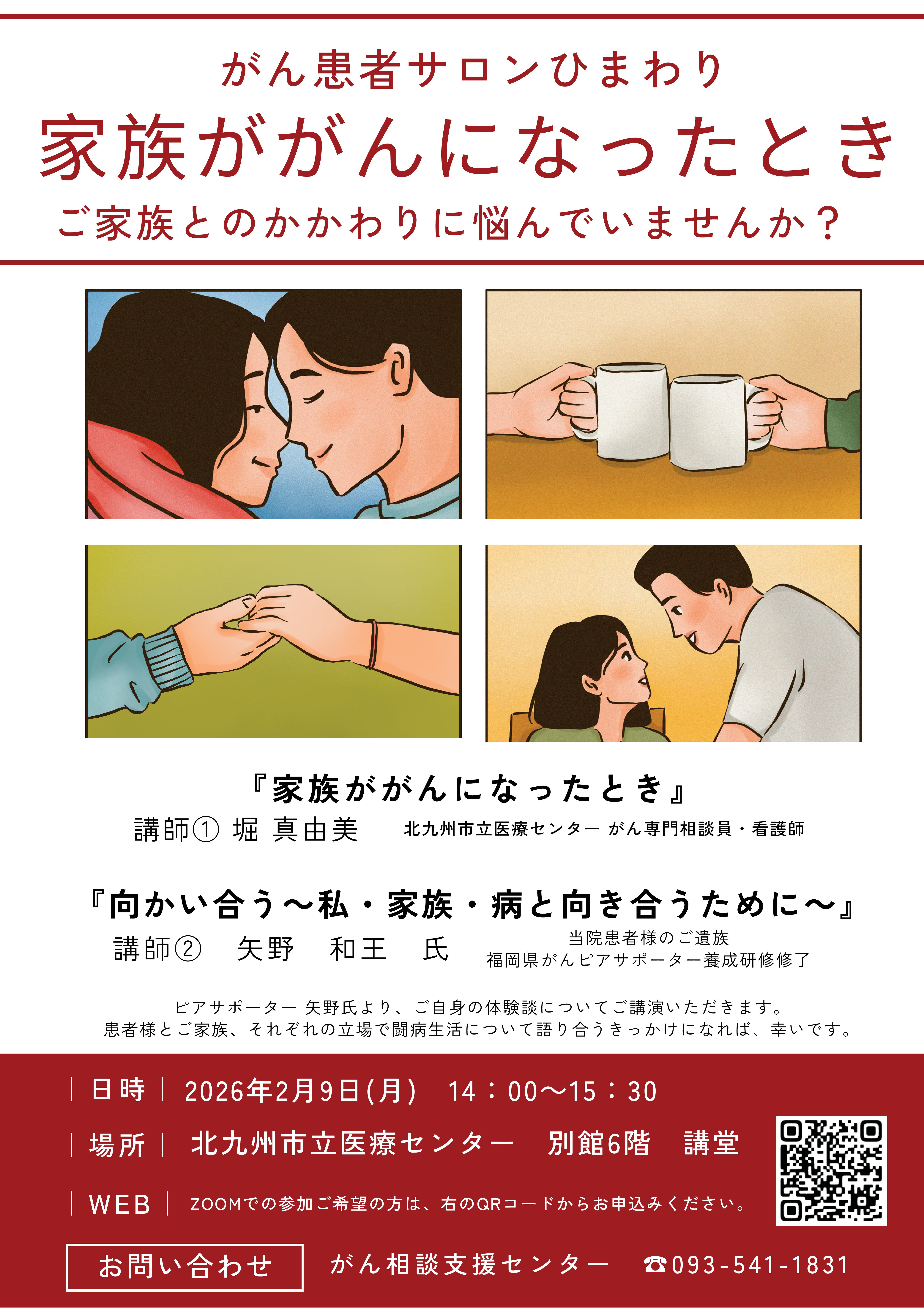 赤とピンク バラの花 エレガンス バレンタインデーのビラ・チラシ・フライヤー.jpg