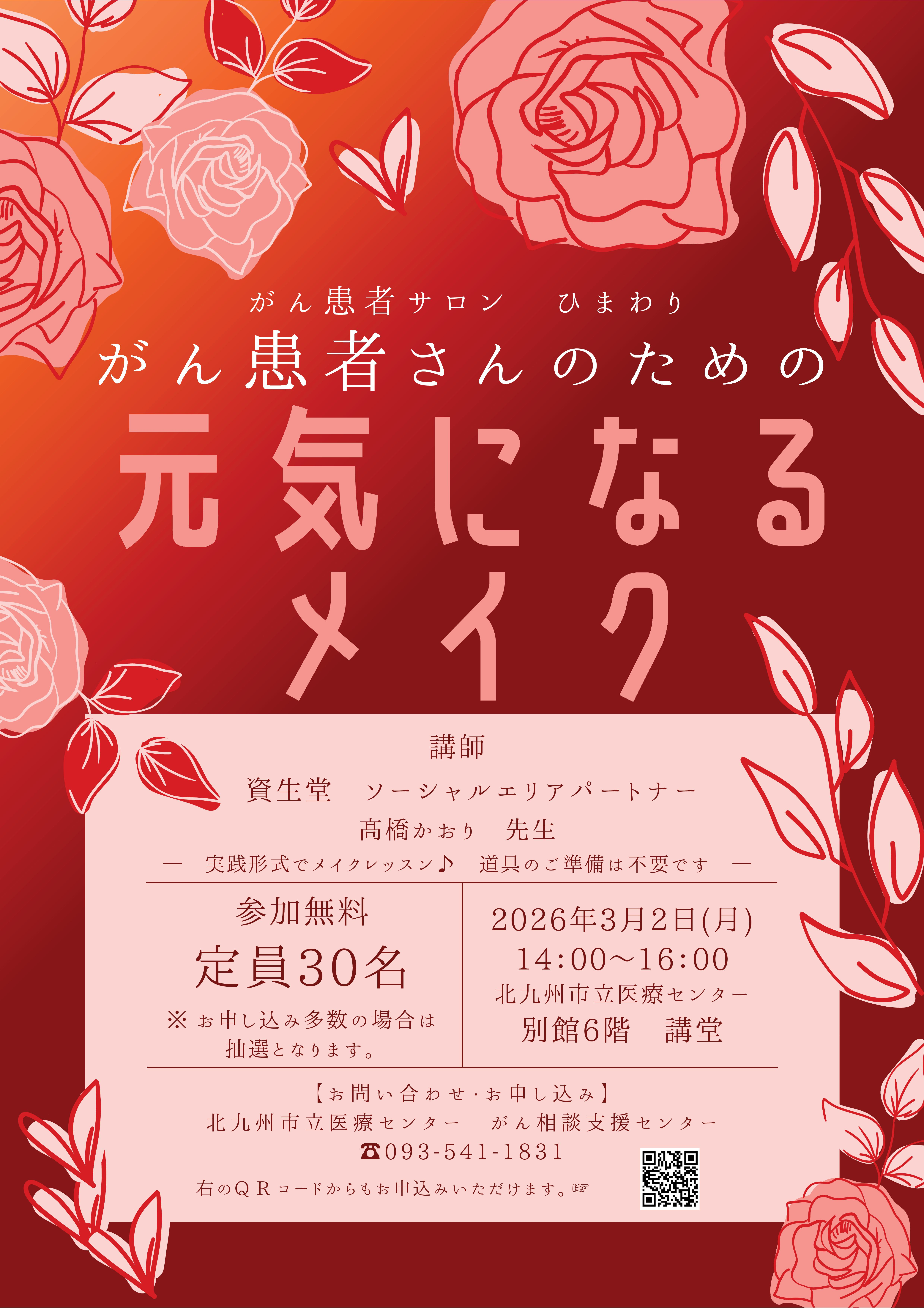 赤とピンク バラの花 エレガンス バレンタインデーのビラ・チラシ・フライヤー.jpg