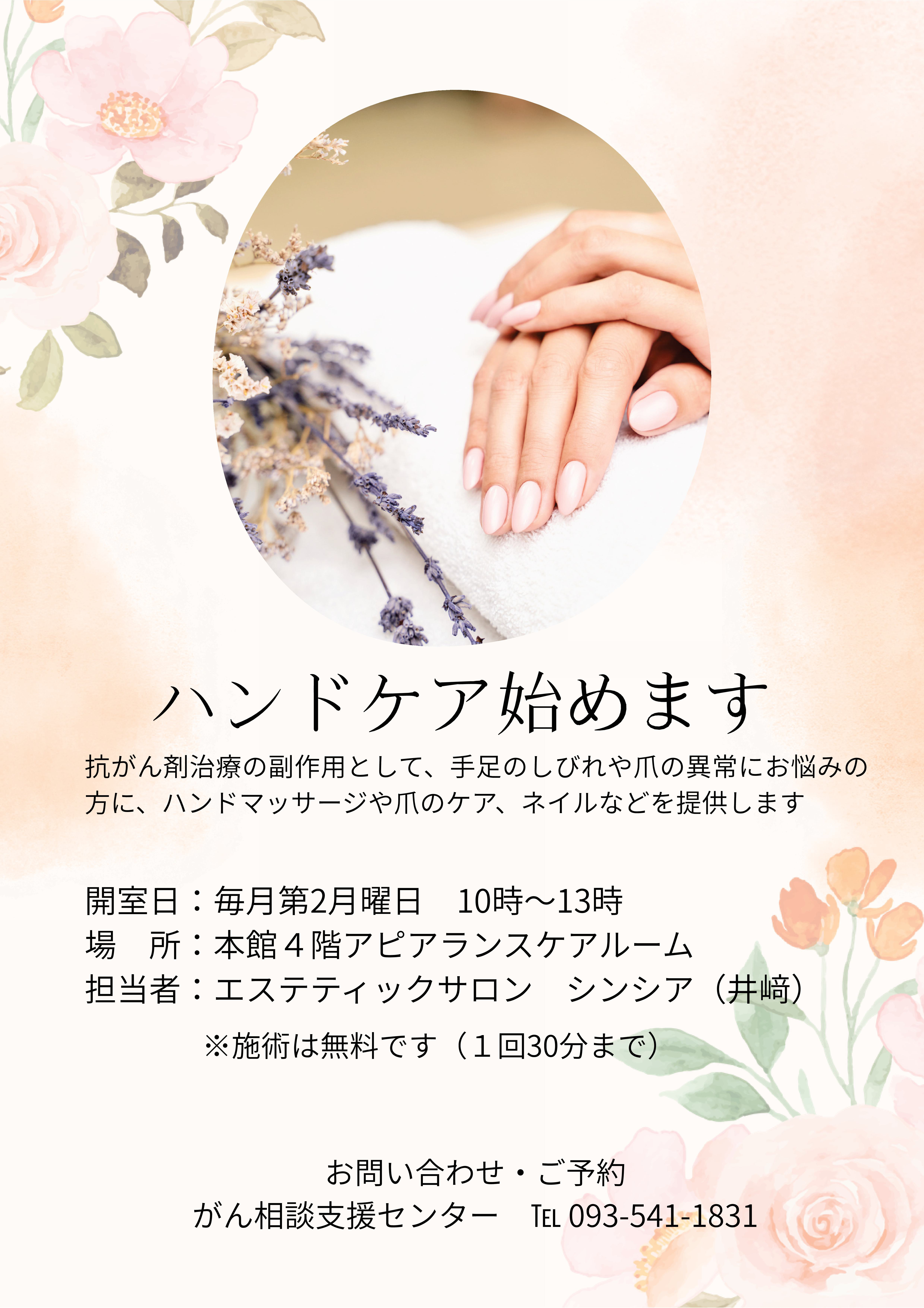 Pink Watercolor Nail Salon Document A4.jpg