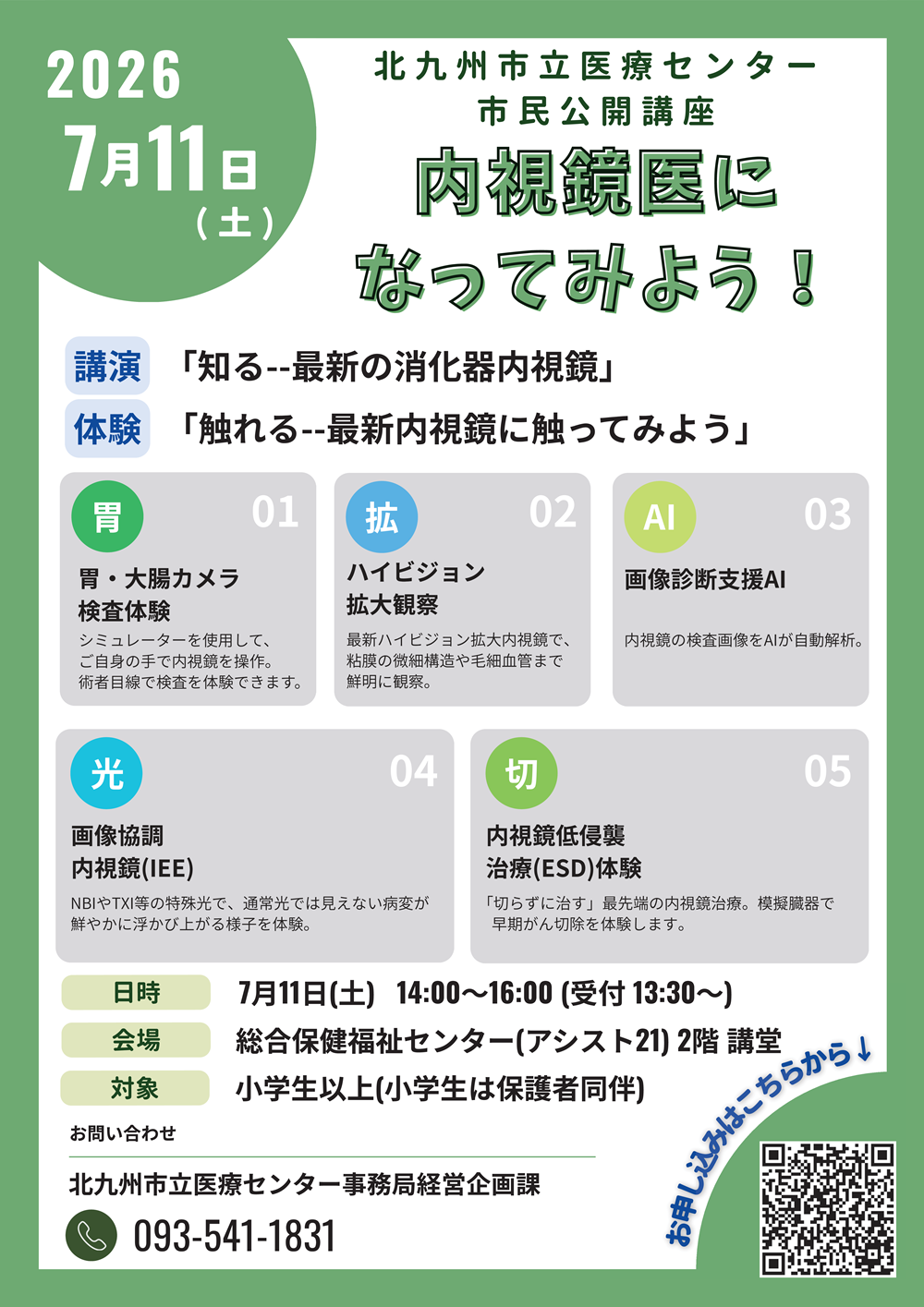 緑 ナチュラル 動物 イベント 写真 A4 チラシ.png