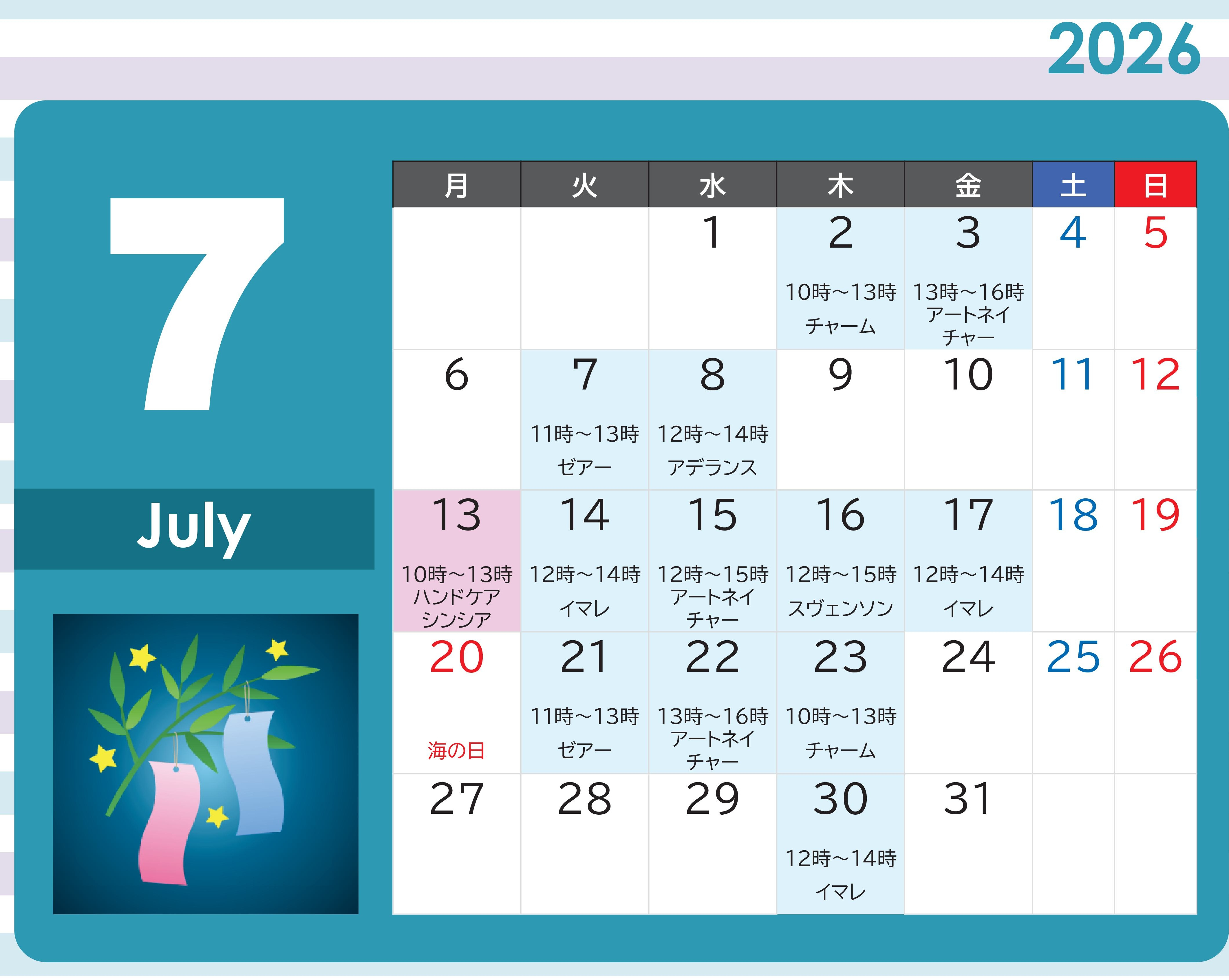 1アピアランスケアルーム開室カレンダー　2026.7月.jpg