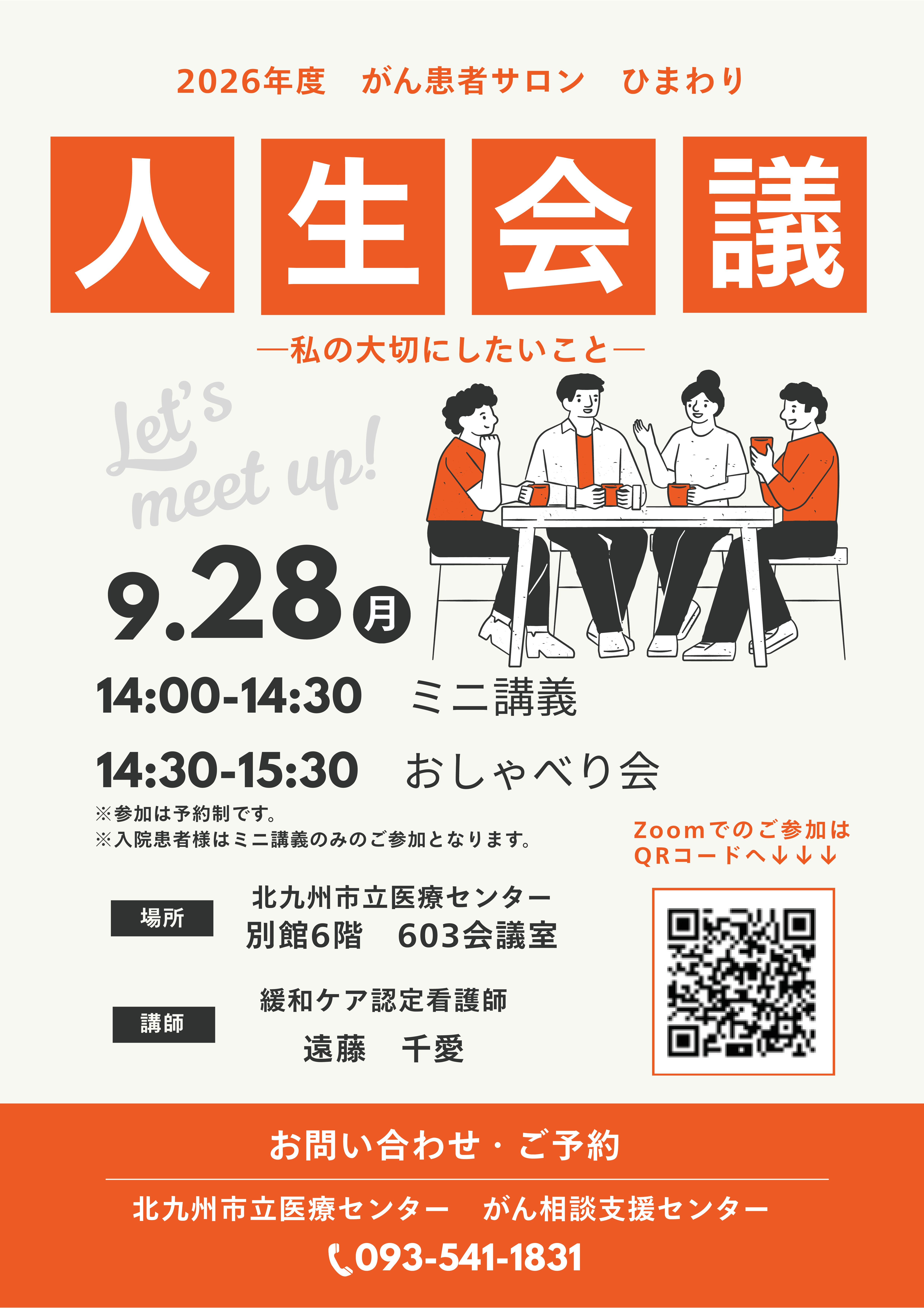 オレンジ 黒 シンプル 異業種交流会 イベント A4 チラシ.jpg