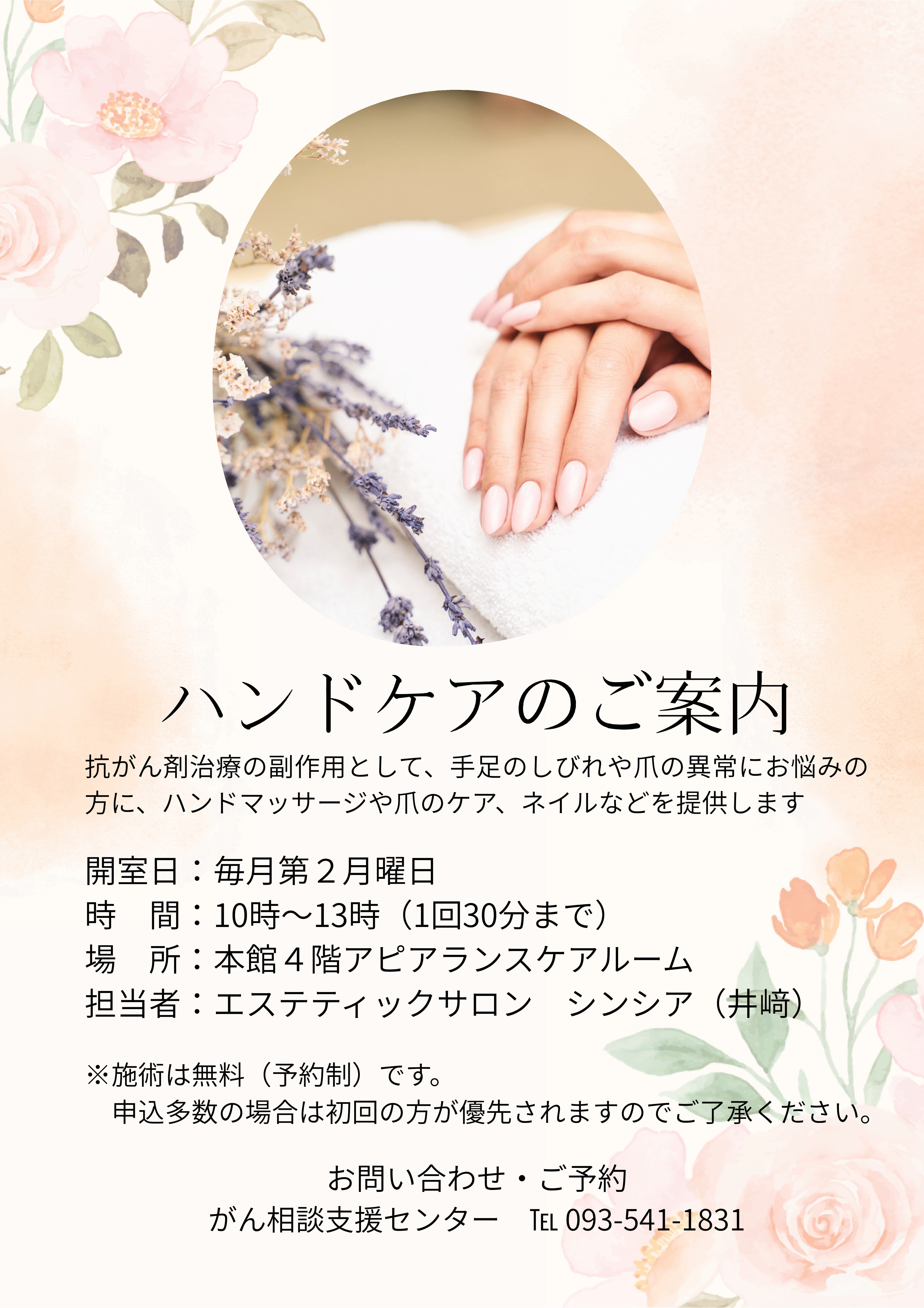 Pink Watercolor Nail Salon Document A4.jpg