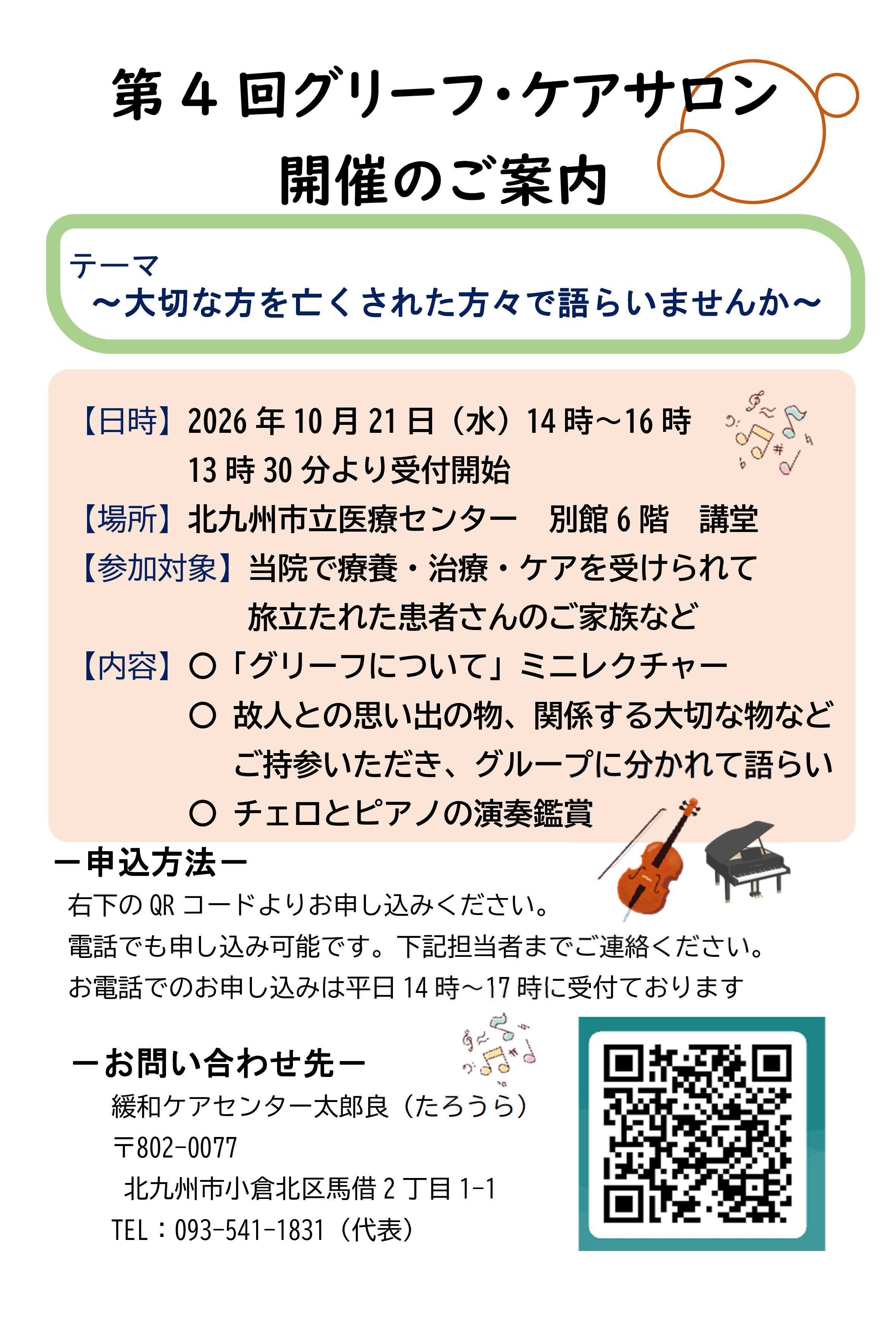 ★GF案内はがき_2026_.jpg