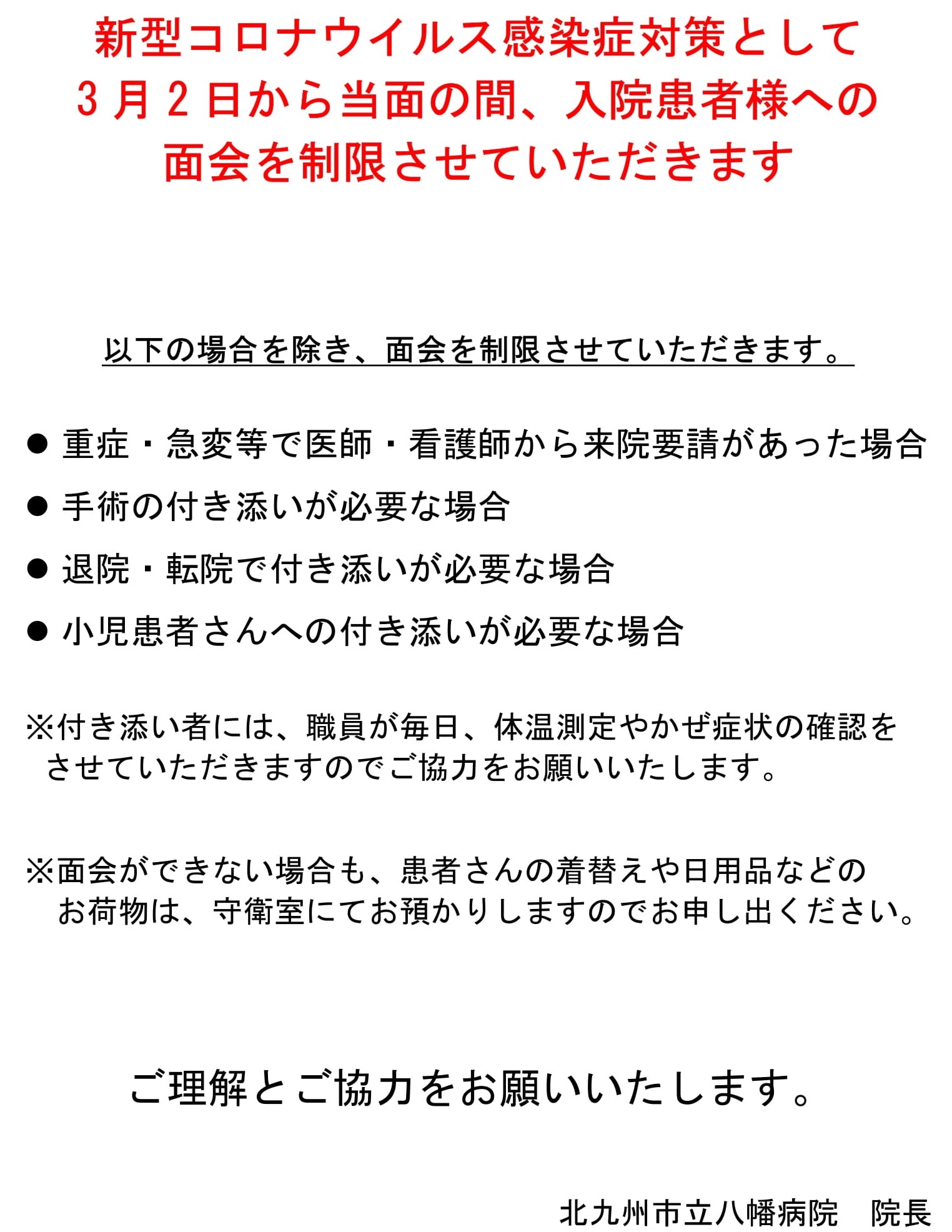 コロナ 北九州 新型 ウイルス 新型コロナウイルス感染症ポータルページ