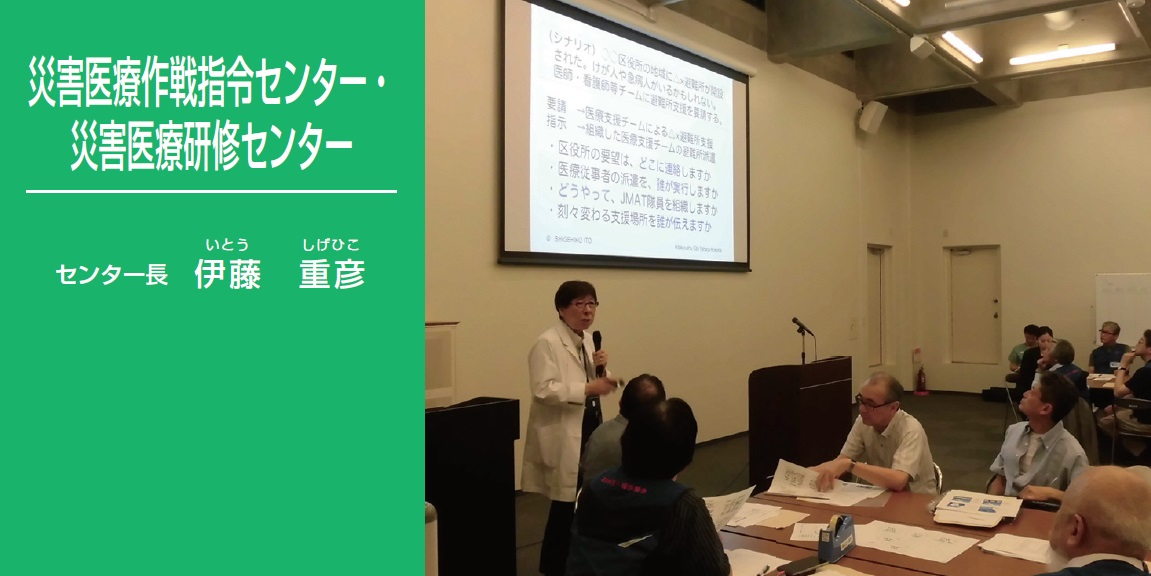 D災害センター.jpg