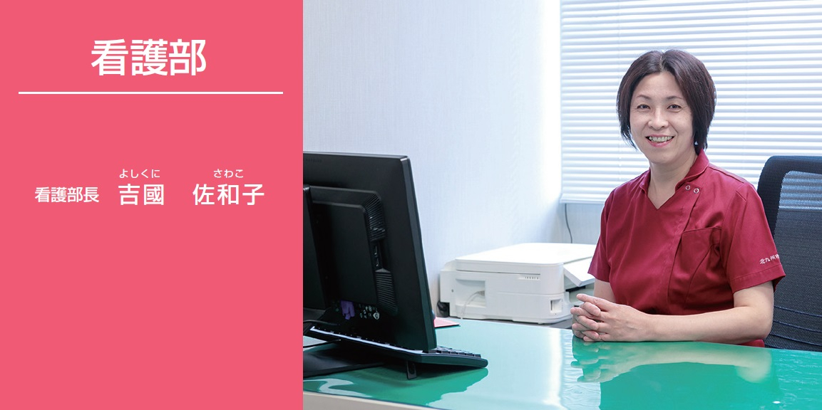 ク看護部.jpg