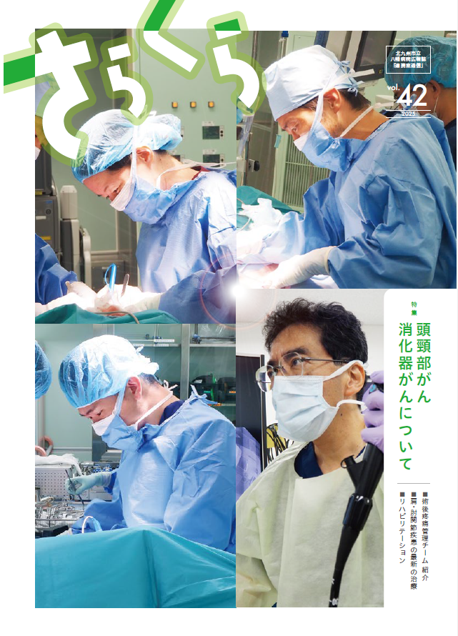 さらくら42号.png