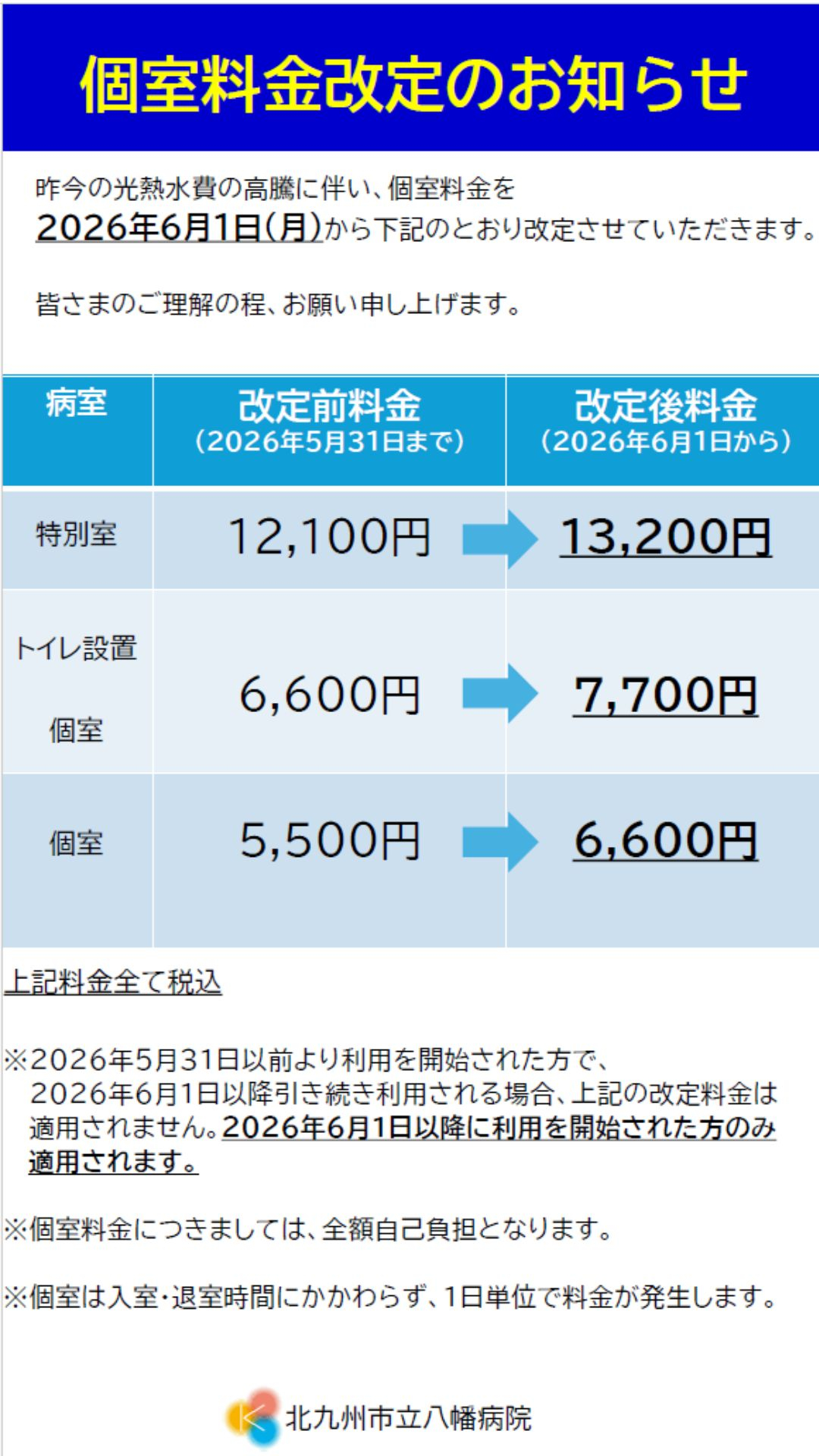 名称未設定のデザイン.jpg