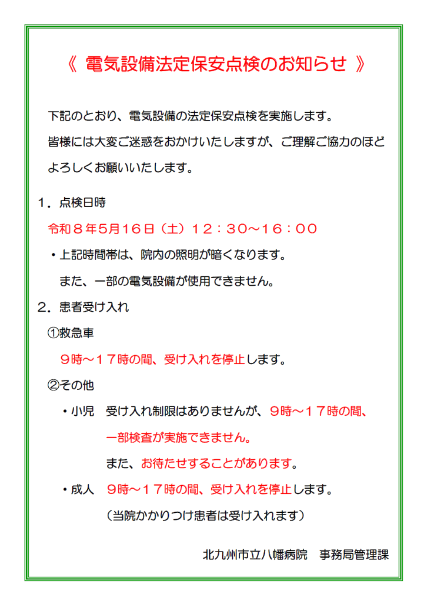 名称未設定のデザイン.png