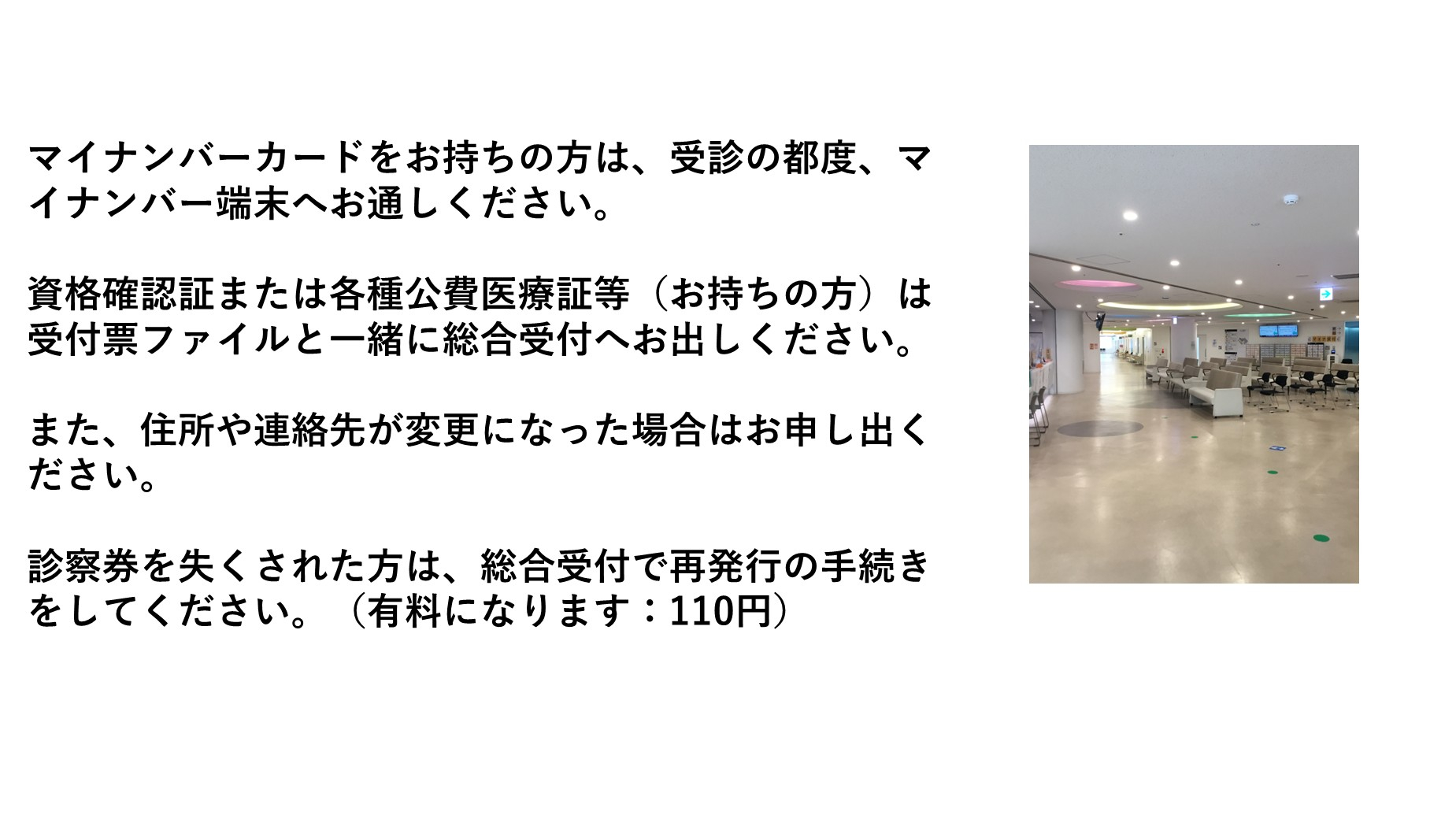 再診注意事項新.jpg